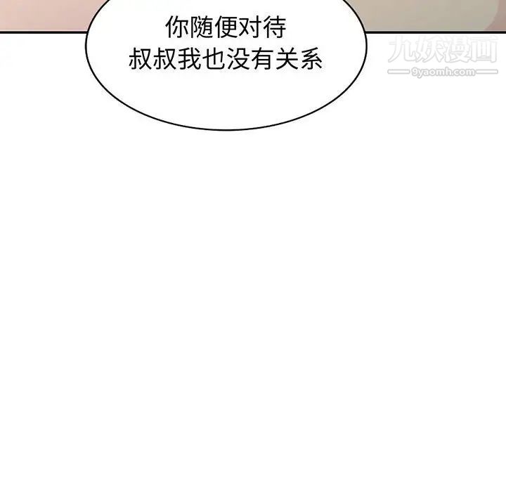 《我的继母是寡妇》漫画 第25话