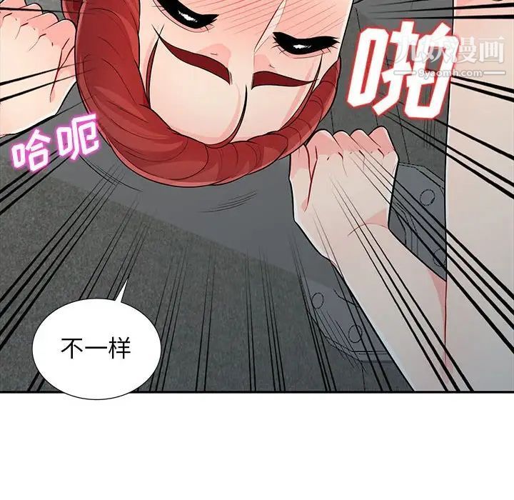《我的继母是寡妇》漫画 第25话