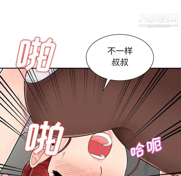 《我的继母是寡妇》漫画 第25话