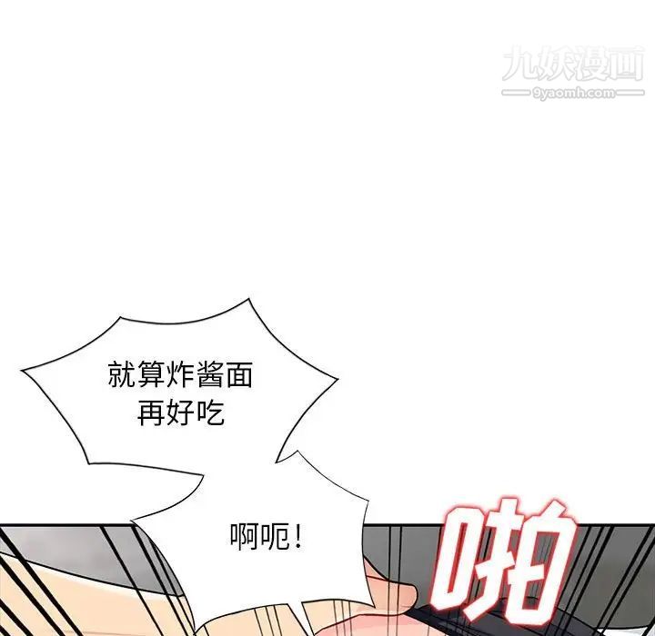 《我的继母是寡妇》漫画 第25话