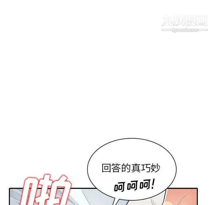 《我的继母是寡妇》漫画 第25话