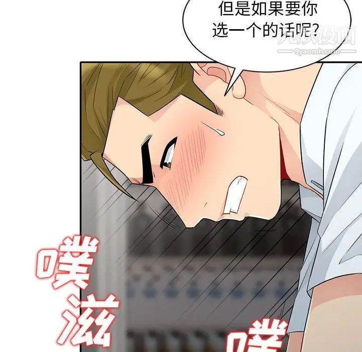 《我的继母是寡妇》漫画 第25话