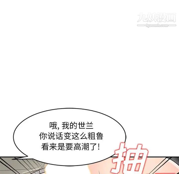 《我的继母是寡妇》漫画 第25话