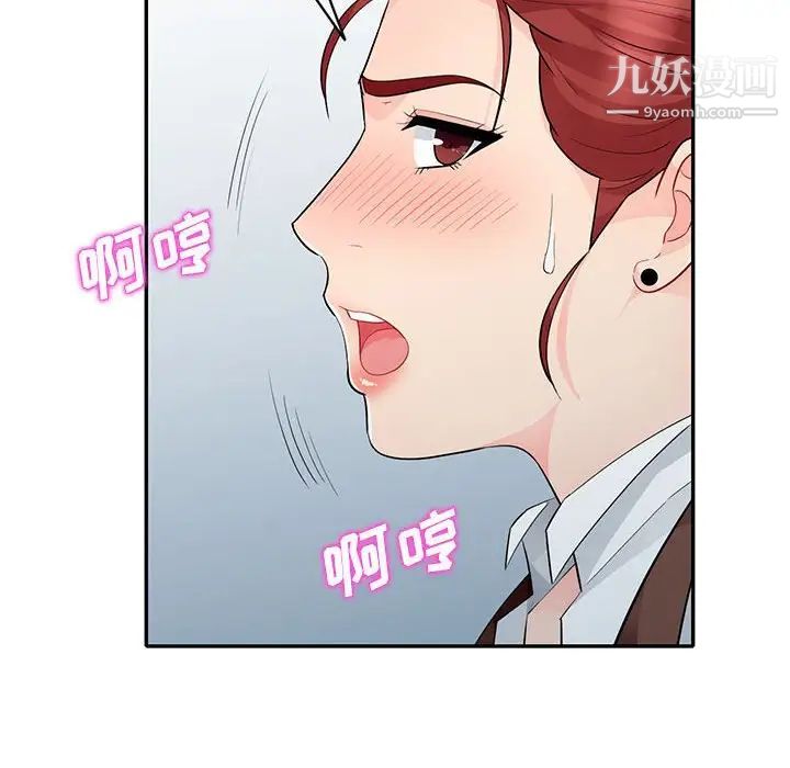 《我的继母是寡妇》漫画 第25话