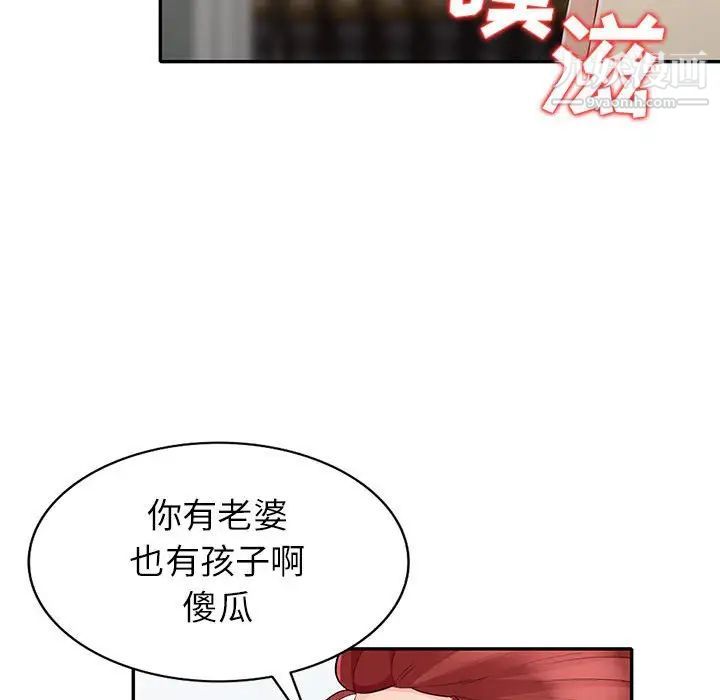 《我的继母是寡妇》漫画 第25话