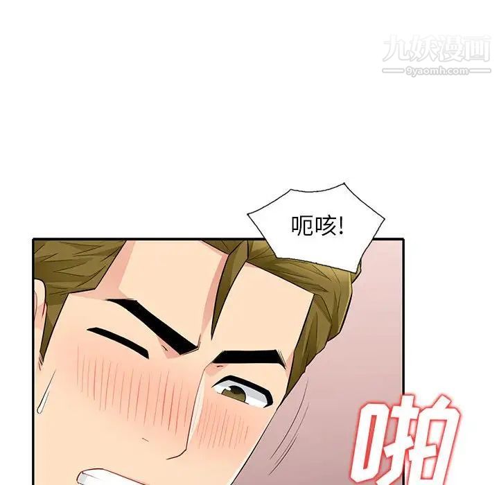 《我的继母是寡妇》漫画 第25话