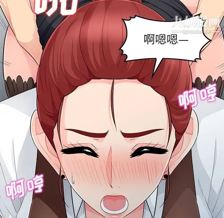 《我的继母是寡妇》漫画 第25话