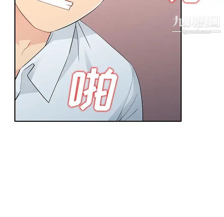 《我的继母是寡妇》漫画 第25话