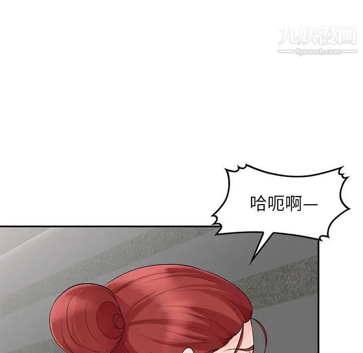 《我的继母是寡妇》漫画 第25话