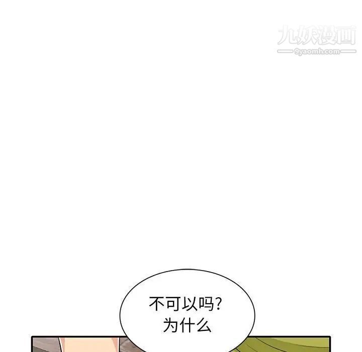 《我的继母是寡妇》漫画 第25话