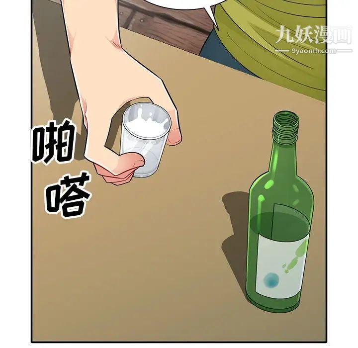 《我的继母是寡妇》漫画 第25话