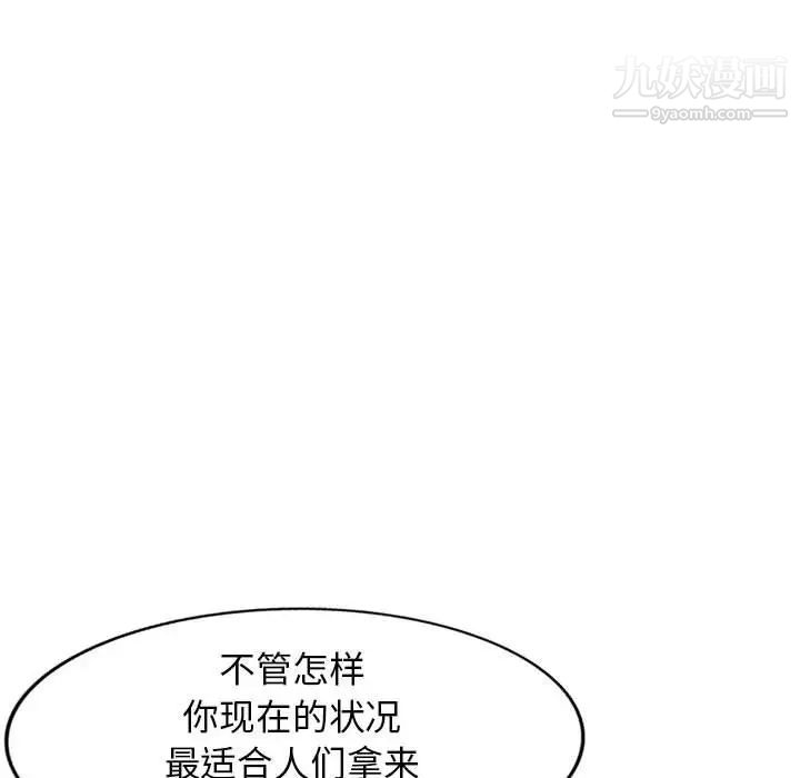 《我的继母是寡妇》漫画 第25话