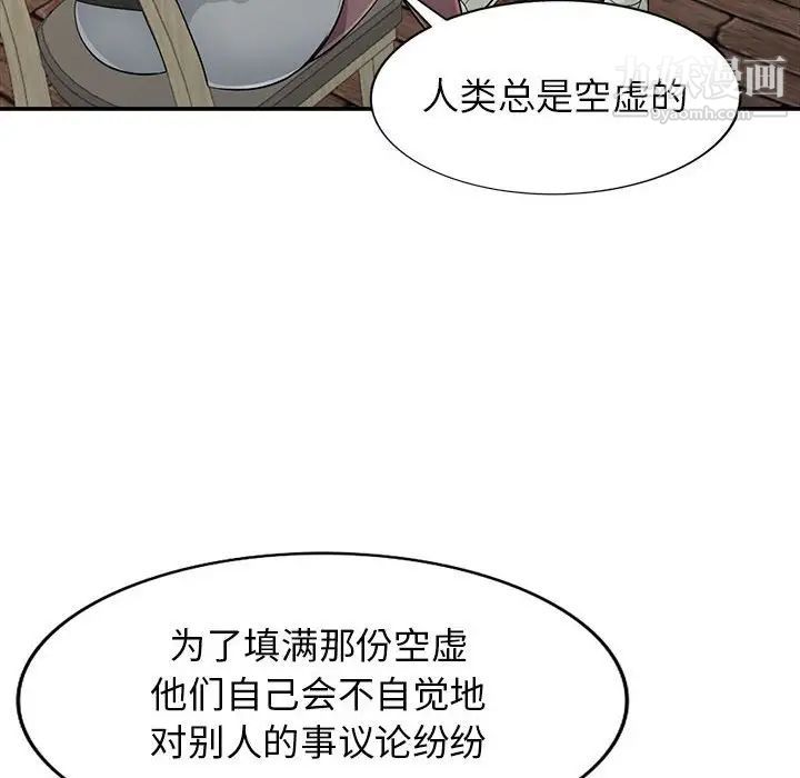 《我的继母是寡妇》漫画 第25话