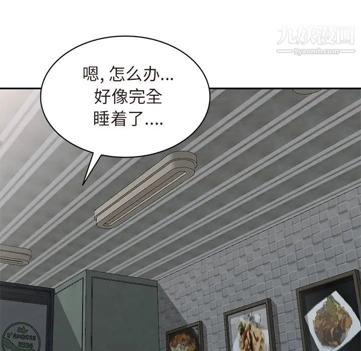《我的继母是寡妇》漫画 第25话