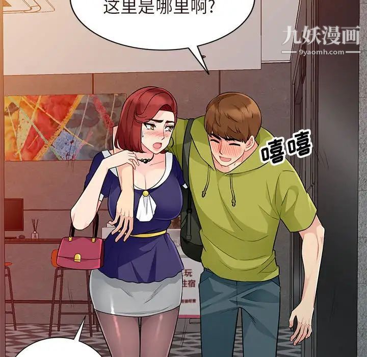 《我的继母是寡妇》漫画 第25话