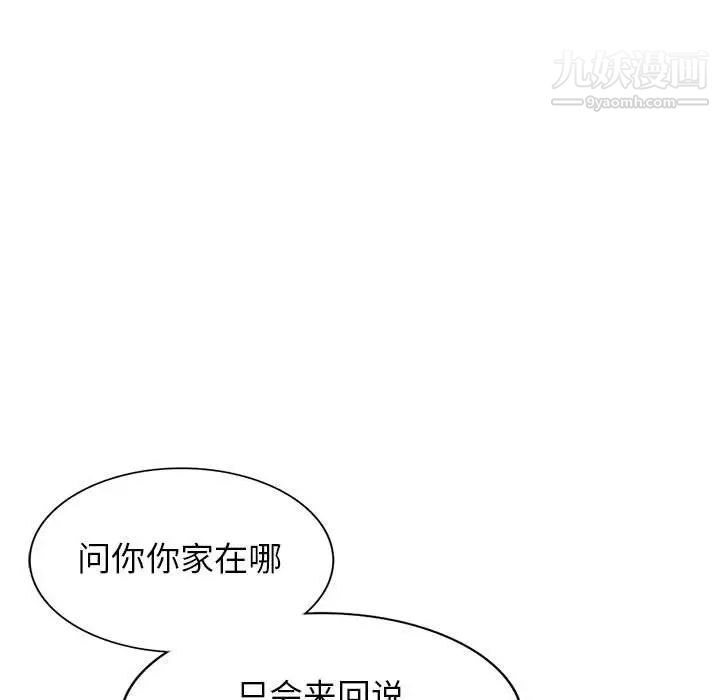 《我的继母是寡妇》漫画 第25话
