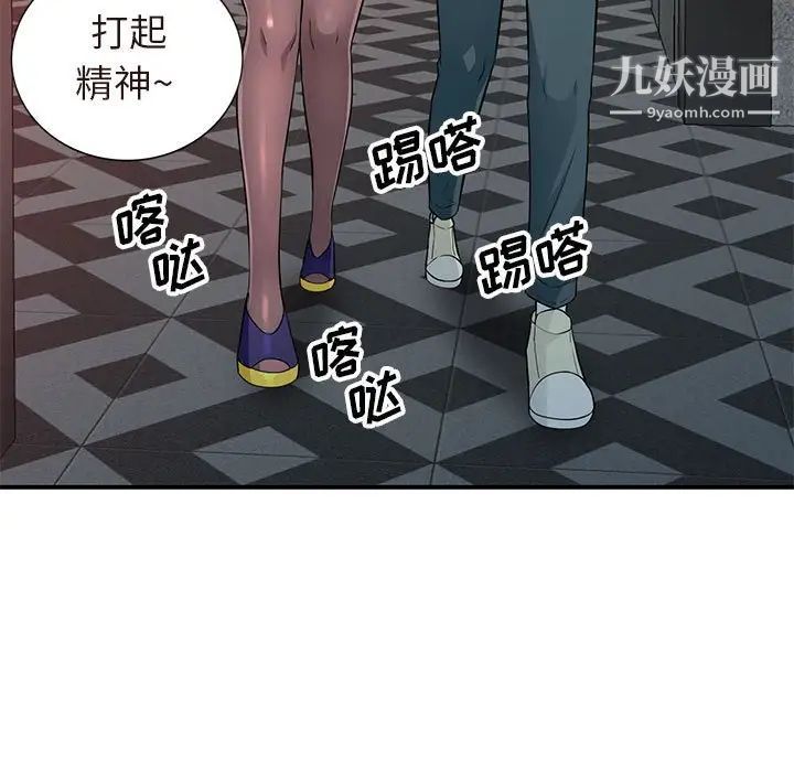 《我的继母是寡妇》漫画 第25话