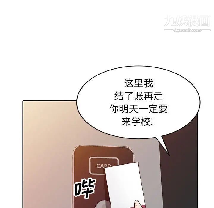《我的继母是寡妇》漫画 第25话