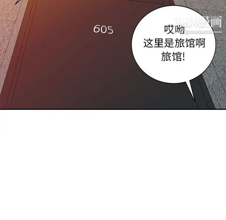 《我的继母是寡妇》漫画 第25话