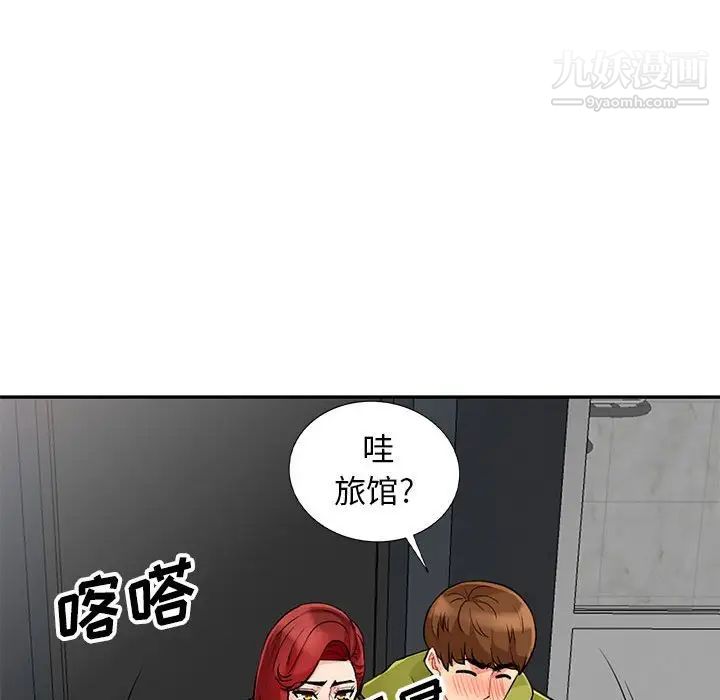 《我的继母是寡妇》漫画 第25话
