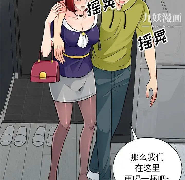 《我的继母是寡妇》漫画 第25话