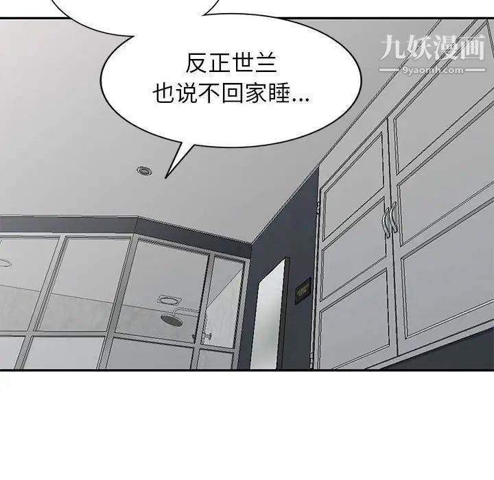 《我的继母是寡妇》漫画 第25话