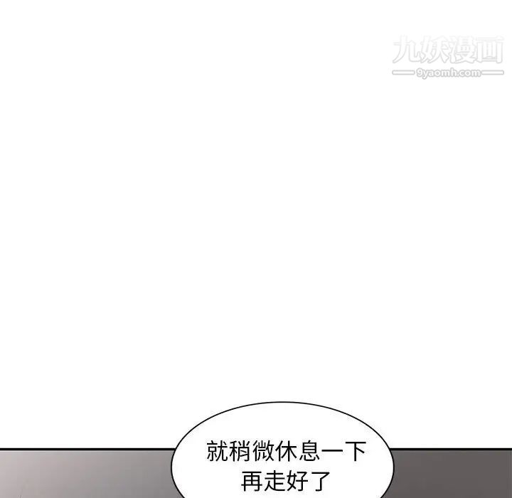 《我的继母是寡妇》漫画 第25话