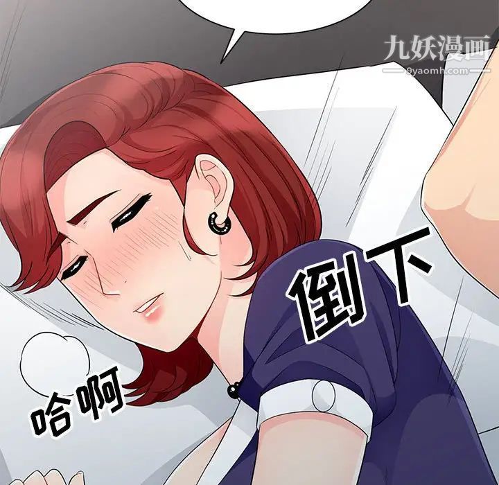 《我的继母是寡妇》漫画 第25话