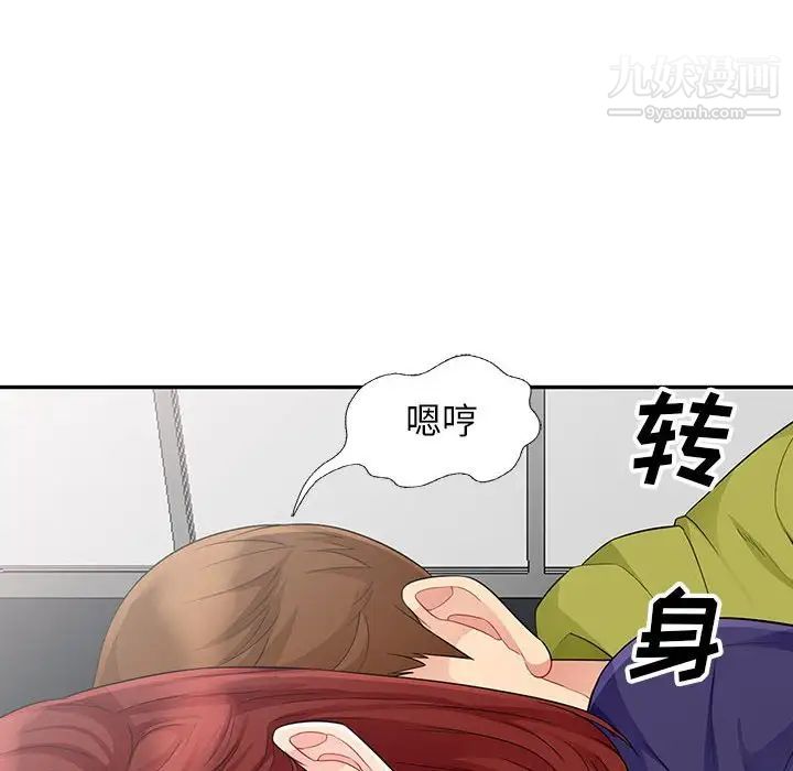 《我的继母是寡妇》漫画 第25话