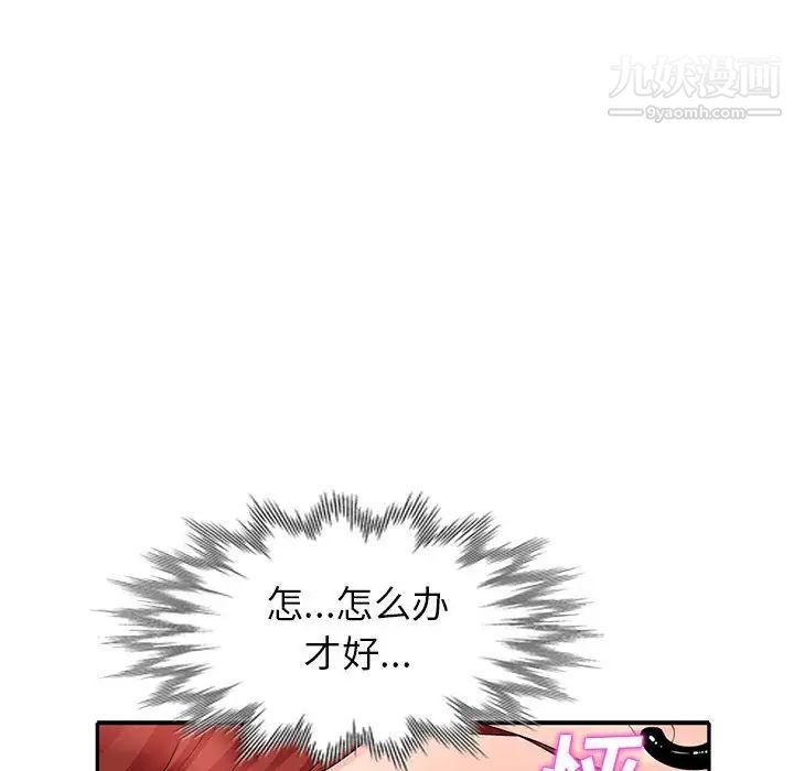 《我的继母是寡妇》漫画 第25话