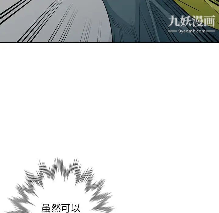 《我的继母是寡妇》漫画 第25话