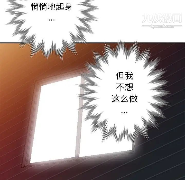 《我的继母是寡妇》漫画 第25话