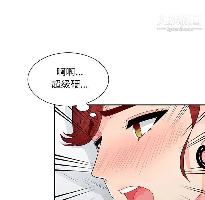 《我的继母是寡妇》漫画 第25话