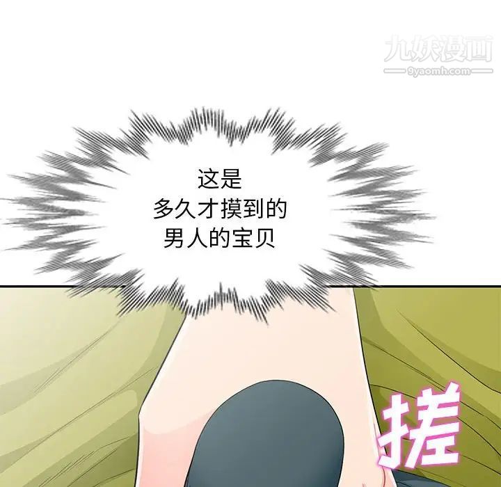 《我的继母是寡妇》漫画 第25话