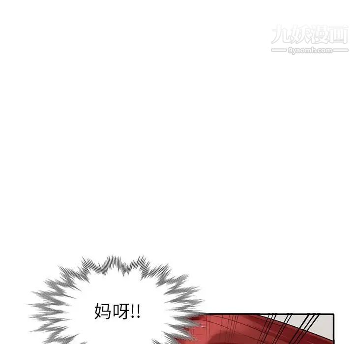 《我的继母是寡妇》漫画 第25话