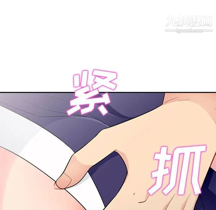 《我的继母是寡妇》漫画 第25话
