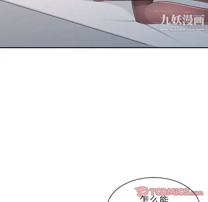 《我的继母是寡妇》漫画 第25话