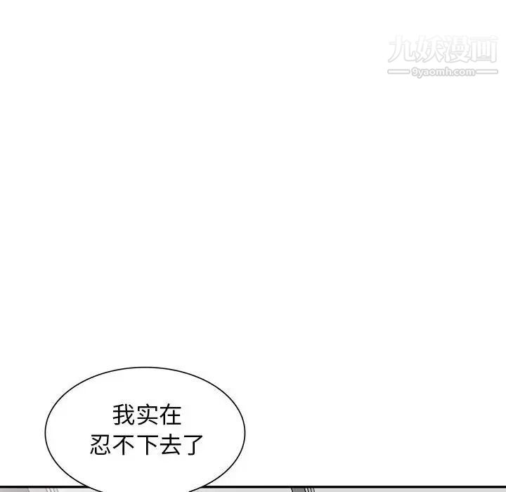 《我的继母是寡妇》漫画 第25话