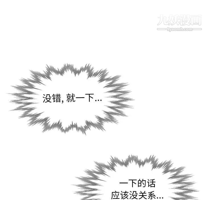 《我的继母是寡妇》漫画 第25话
