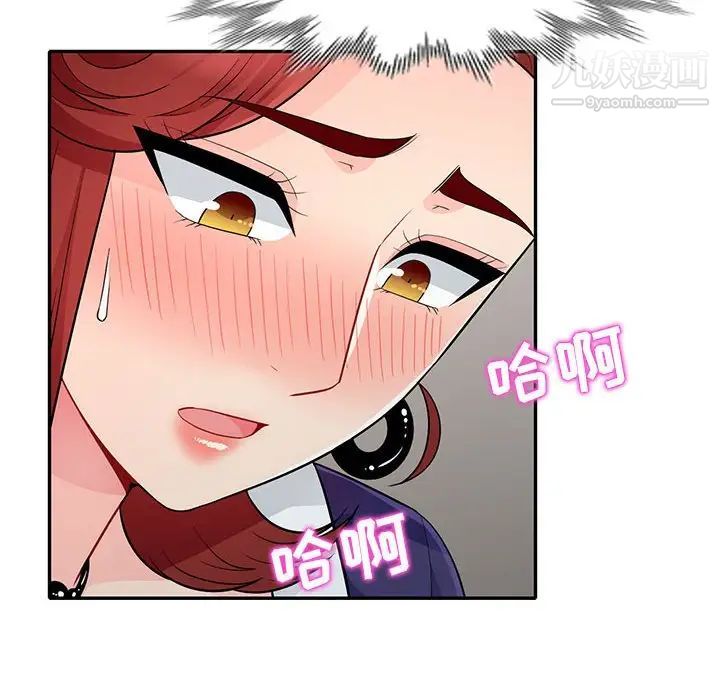 《我的继母是寡妇》漫画 第25话