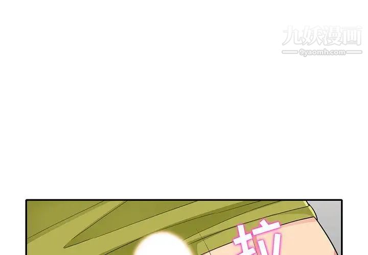 《我的继母是寡妇》漫画 第26话