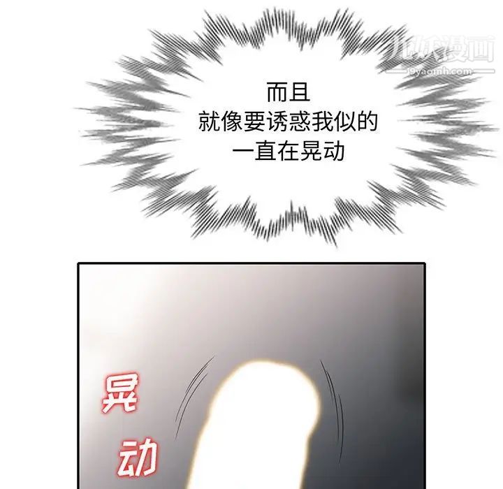 《我的继母是寡妇》漫画 第26话