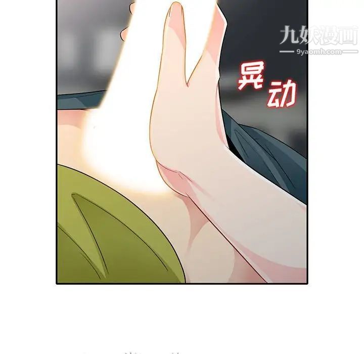 《我的继母是寡妇》漫画 第26话