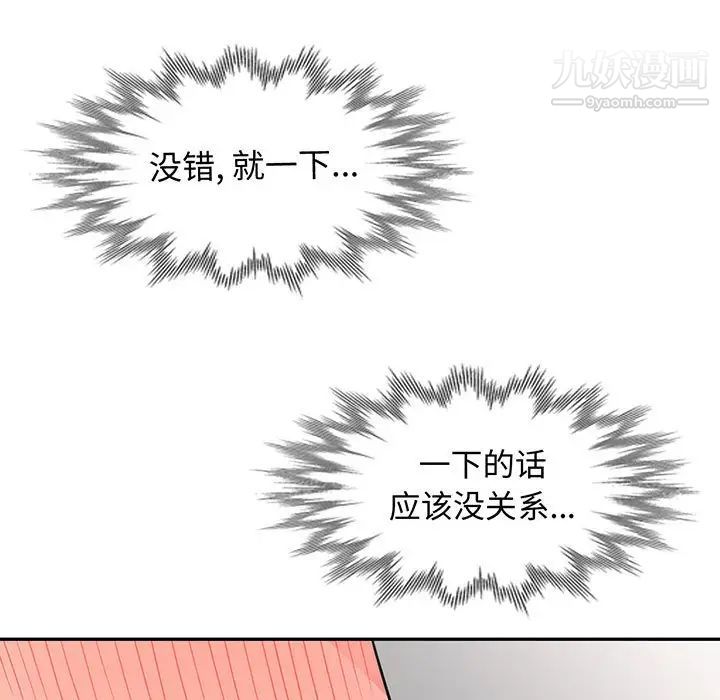 《我的继母是寡妇》漫画 第26话