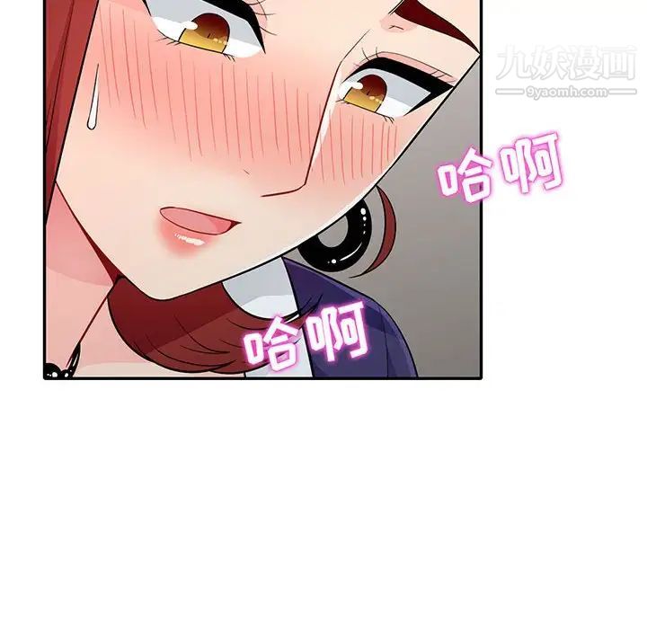 《我的继母是寡妇》漫画 第26话