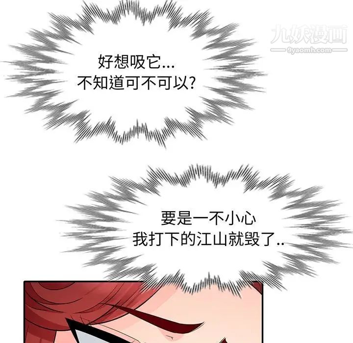 《我的继母是寡妇》漫画 第26话