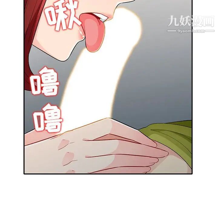 《我的继母是寡妇》漫画 第26话