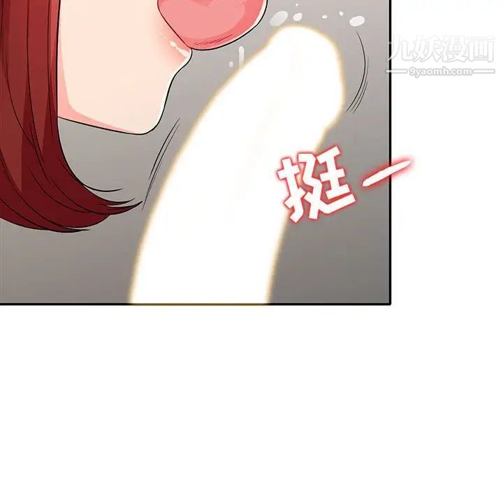 《我的继母是寡妇》漫画 第26话