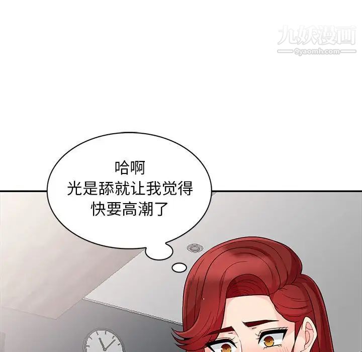 《我的继母是寡妇》漫画 第26话