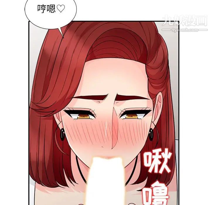 《我的继母是寡妇》漫画 第26话
